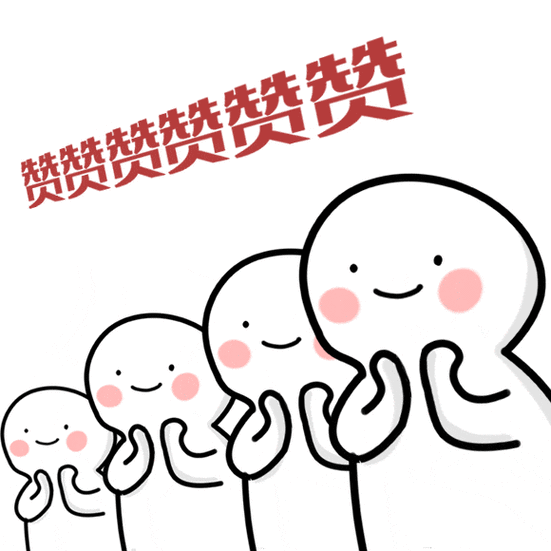 赞赞赞赞赞赞赞赞100字缩略图
