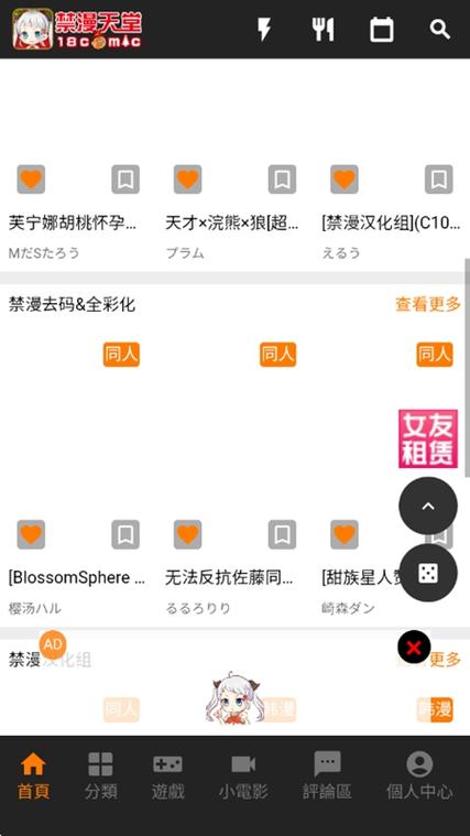 JMComic21.5.6