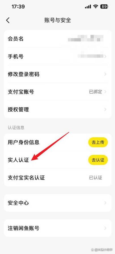咸鱼没有实名认证怎么买东西图标