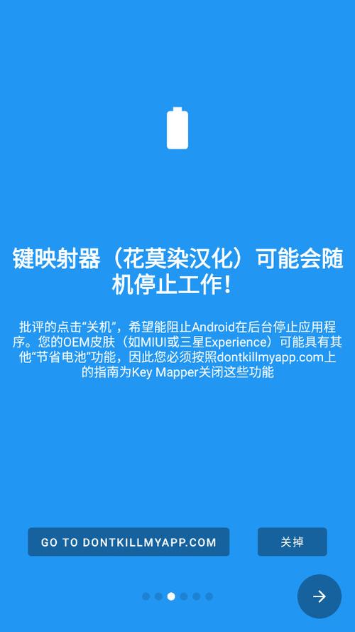 键映射器(花墨染汉化)图标