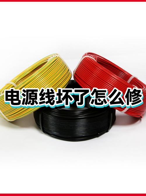 电源线的绝缘皮断了怎么办截图