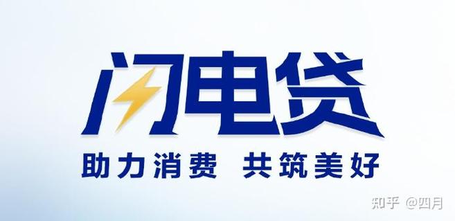 招行闪电贷容易通过吗