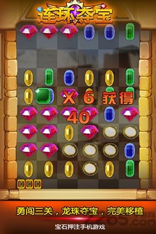 连环夺宝最新版本游戏特色