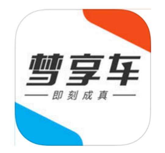 梦享车是什么