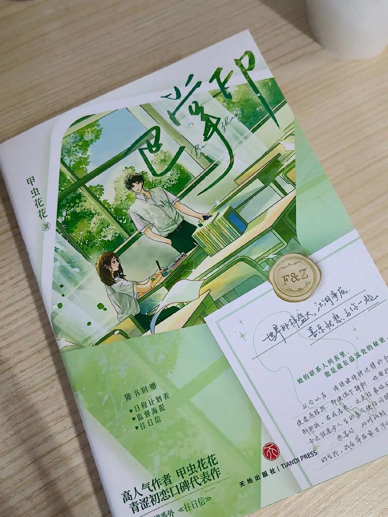 巴掌印txt百度网盘