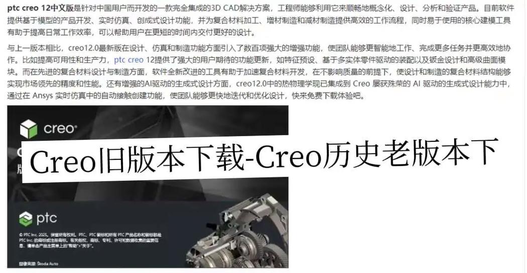 creo最实用的版本