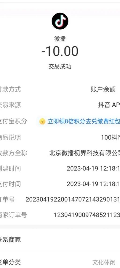 主播开票视频