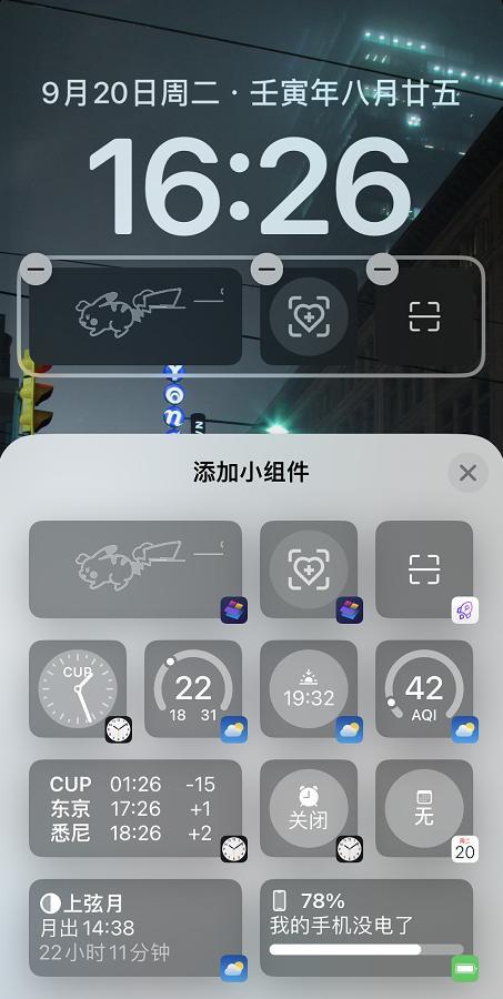 修改电量显示皮肤软件