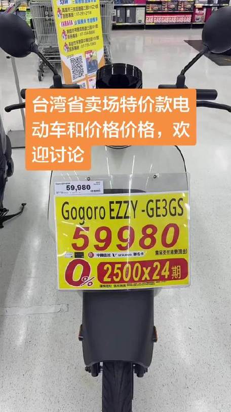 两轮电动车报价