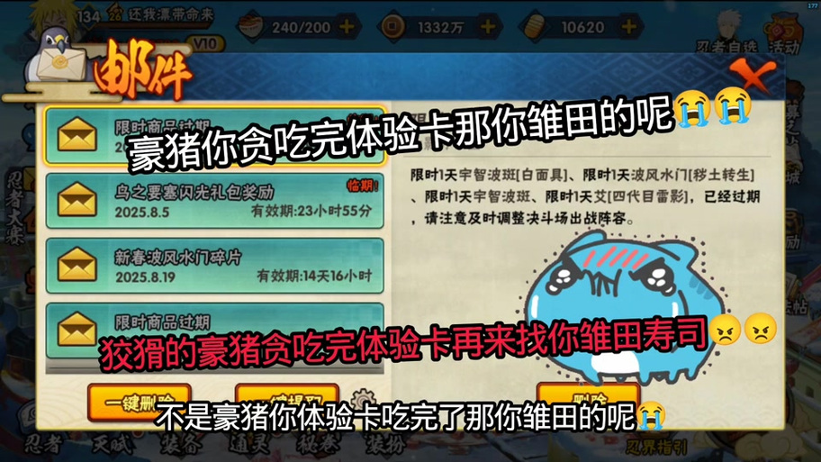 火影的仆人2.5攻略图标