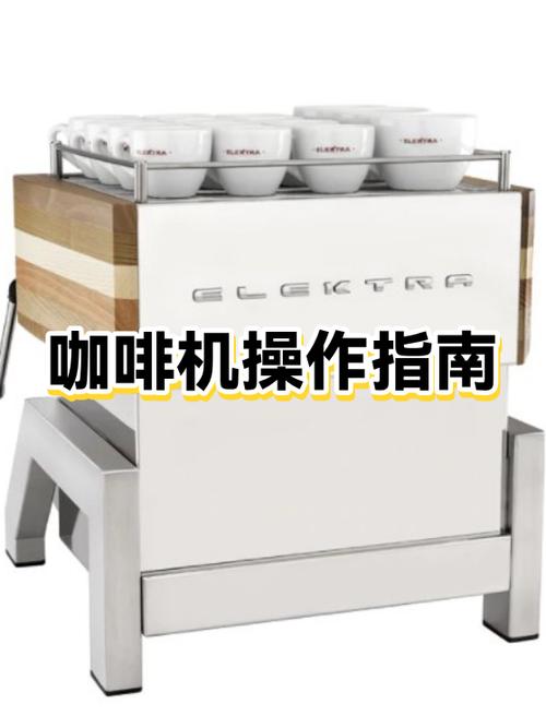 咖啡机怎么用视频教程