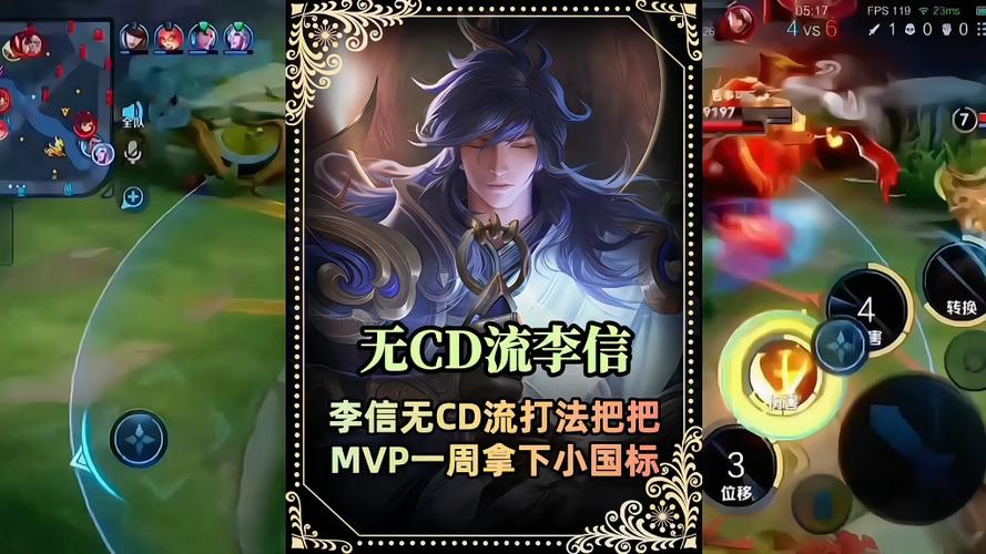 无限连李信玖缘出装2026截图