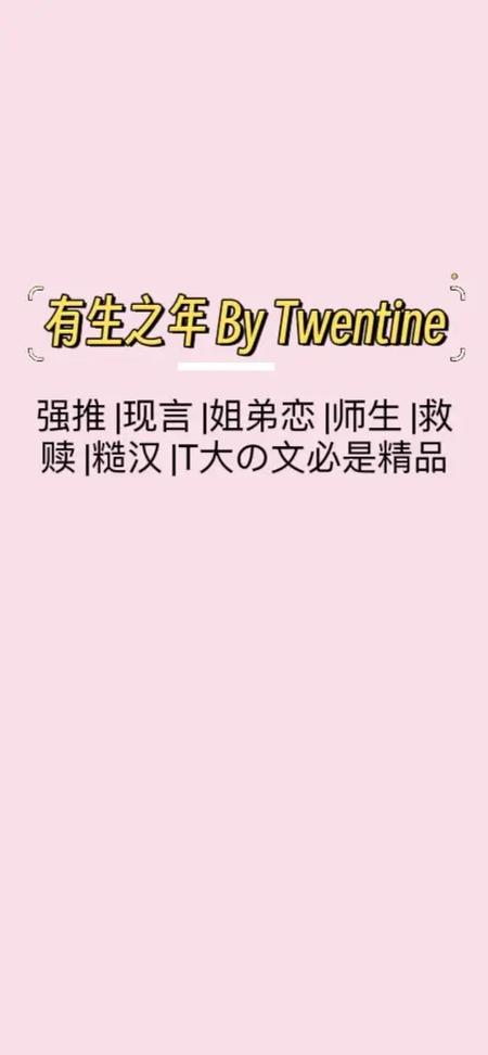 有生之年T大 小说