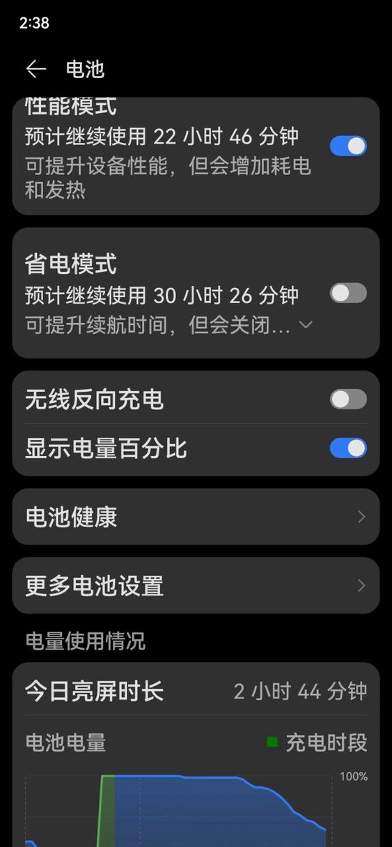 mate60为什么耗电快