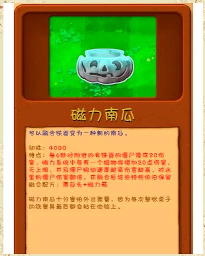 趣战南瓜下载截图