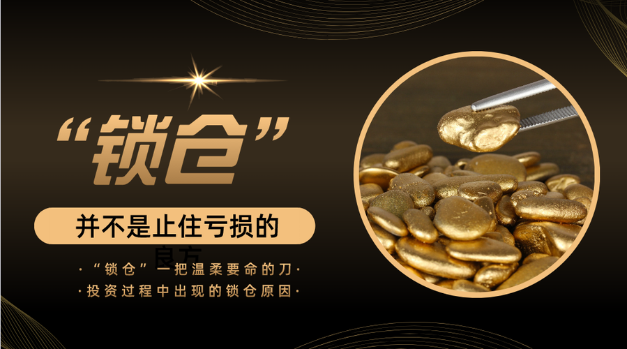 为什么锁仓了还会爆仓图标