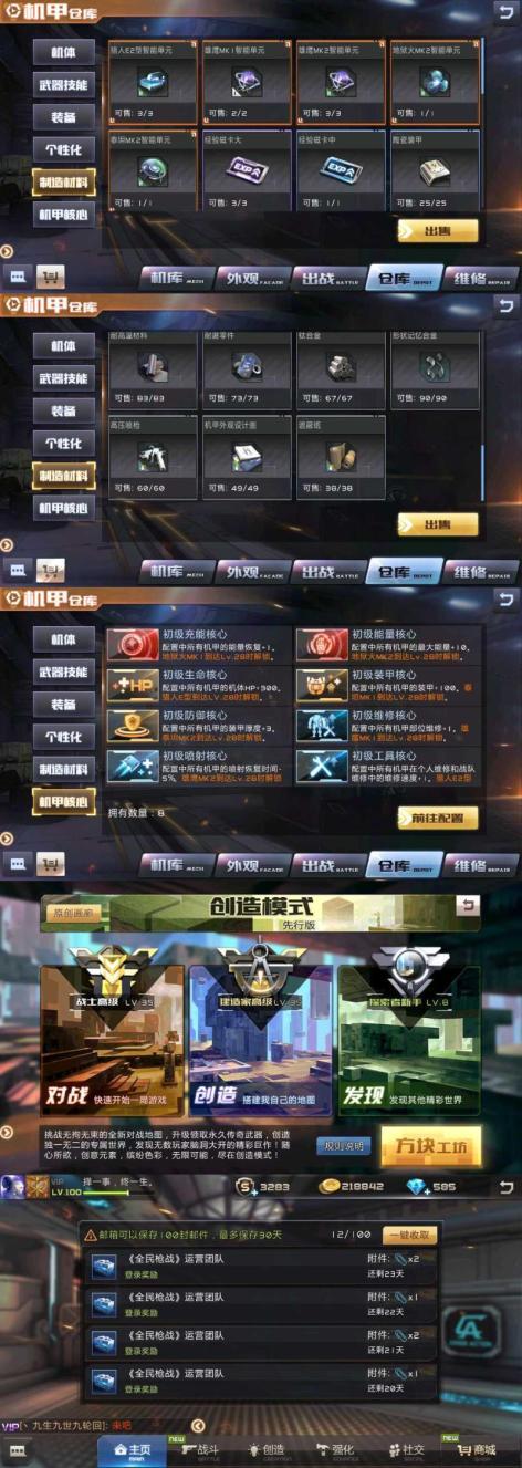 枪战英雄辅助器手机版