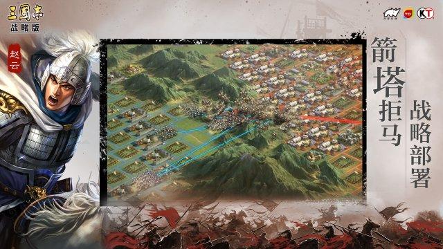 三国志战略版拒马怎么建图标