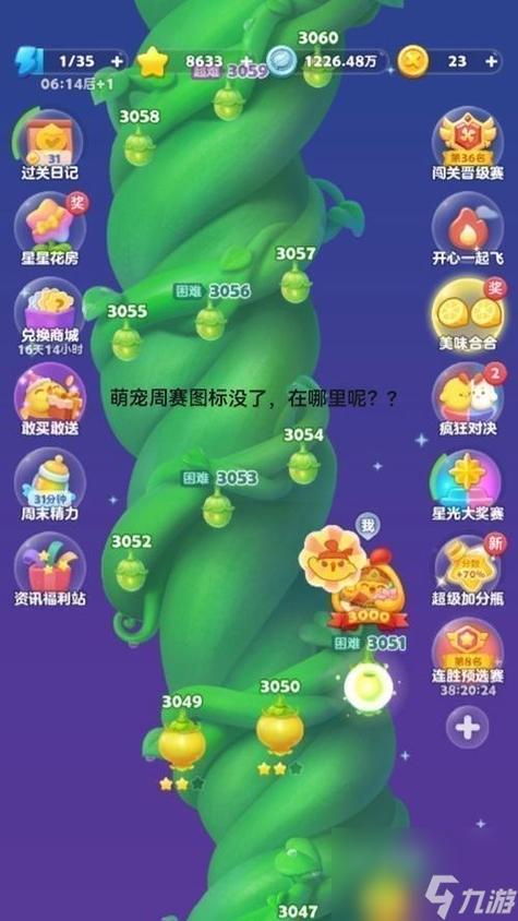 开心消消乐隐藏关519怎么过