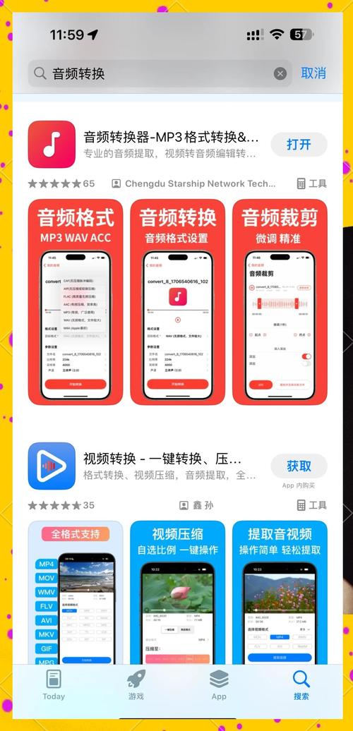 丰声上的文件怎么导出