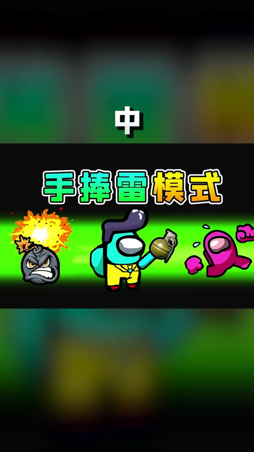 浪哥解说太空狼人的各种模式