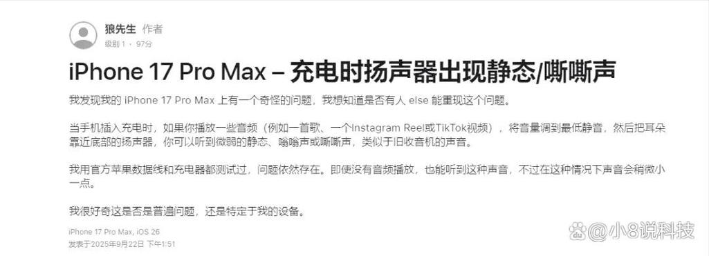 iphone充电时为什么一直响缩略图