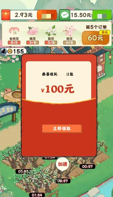 江南饭馆红包版图标