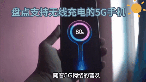 那些手机支持无线充电图标