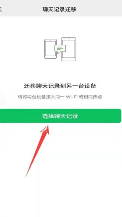 换手机登录qq看不到聊天记录图标