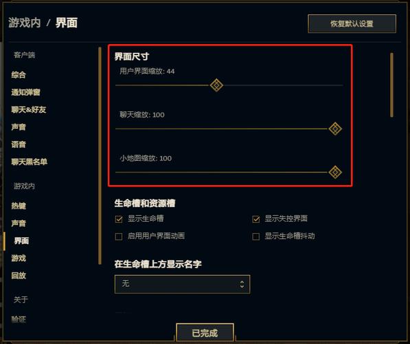 怎么缩小英雄联盟游戏界面