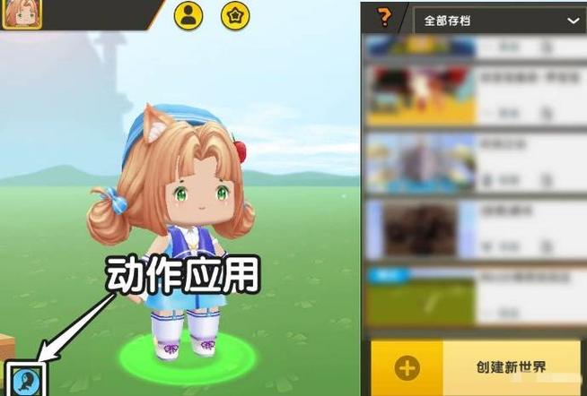迷你世界怎么变小