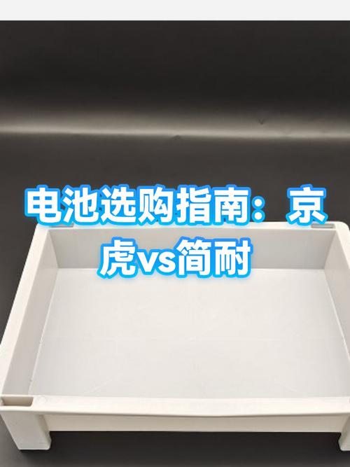 简耐电池的性能咋样