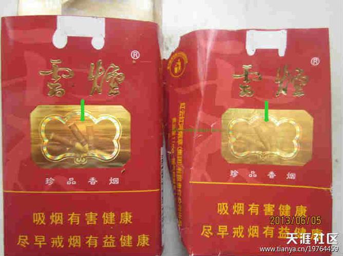 如何判断软云烟真假缩略图