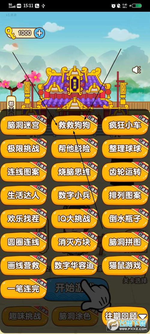 全民烧脑新版