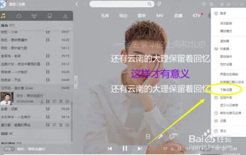 酷狗音乐怎么把音乐速度调慢缩略图