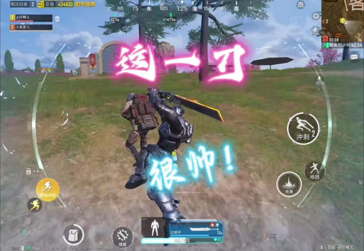 大刀机甲三指键位设置