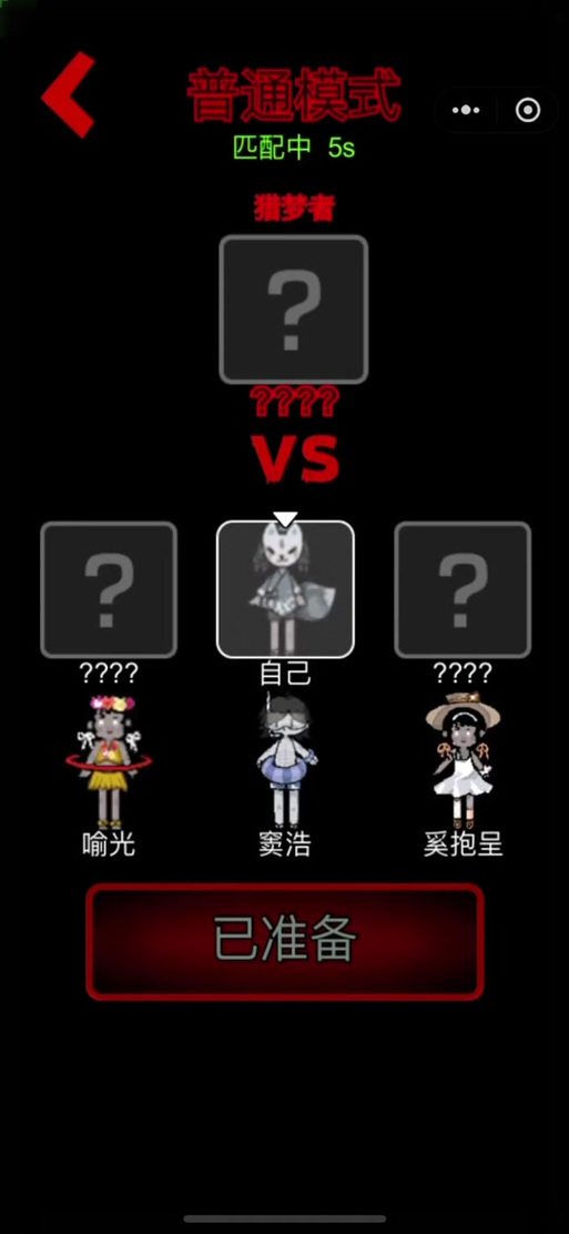 猛鬼宿舍自选道具版本下载