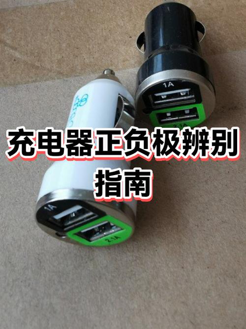 12v电瓶充电器怎么看正负极