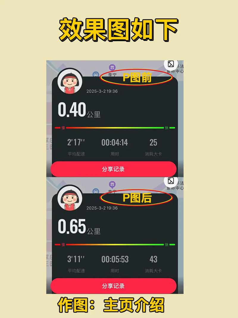 悦跑圈怎么换皮肤