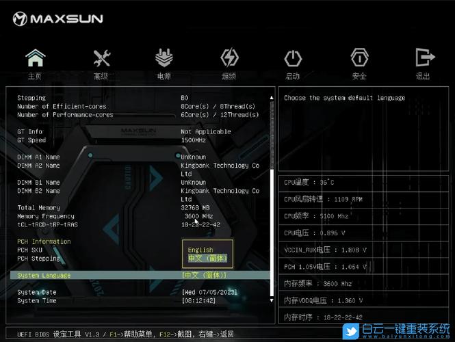铭瑄bios怎么开启m.2模式