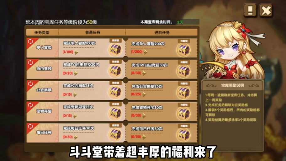 斗斗堂攻略大全
