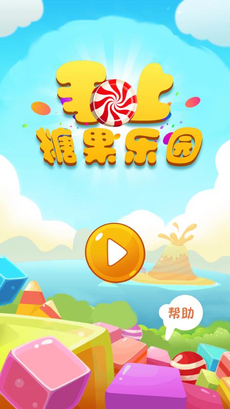 掌上乐园详情
