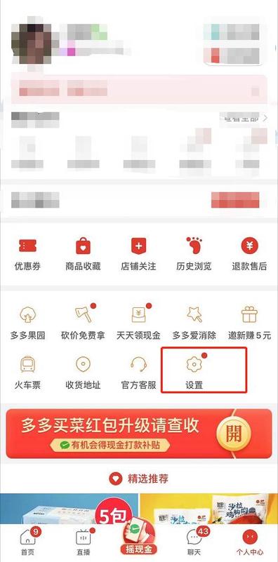 拼多多取消自动续费