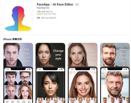 苹果手机视频变脸软件截图