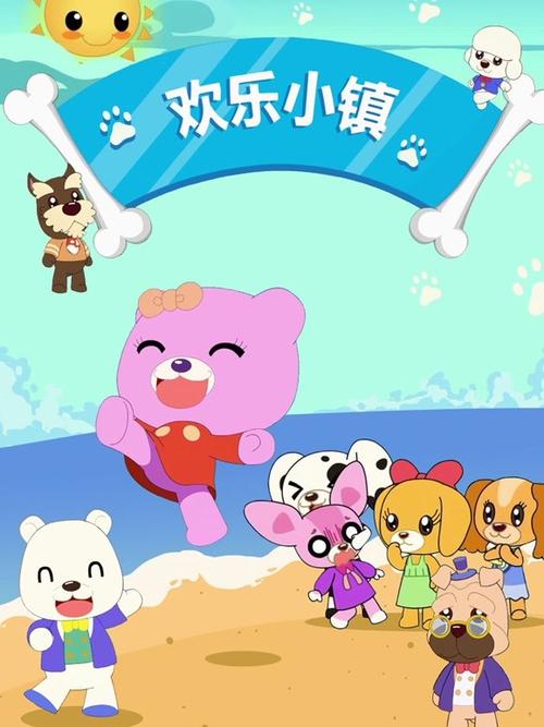 欢乐小镇无广告版