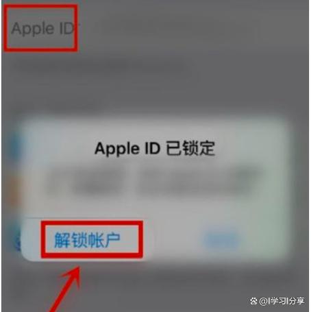 ipad苹果id被锁定如何解锁账户游戏截图