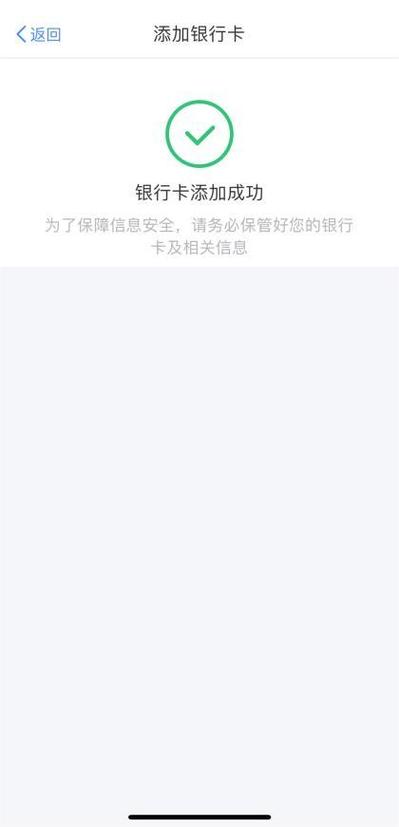银行卡校验不通过图标