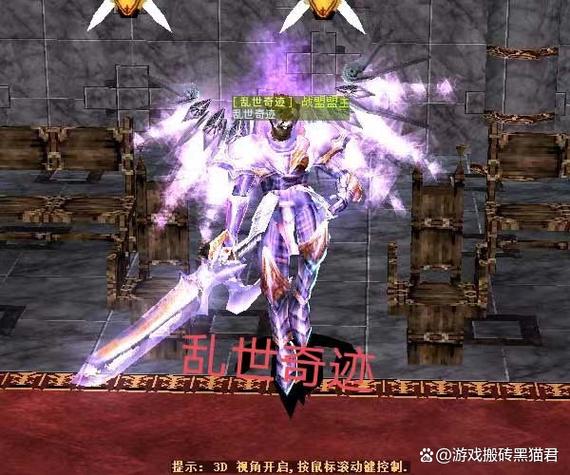 网游之魔武剑神