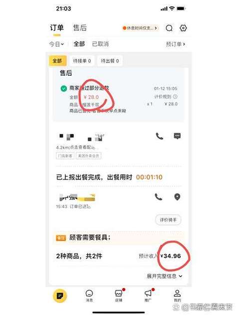团购退款商家会知道吗缩略图