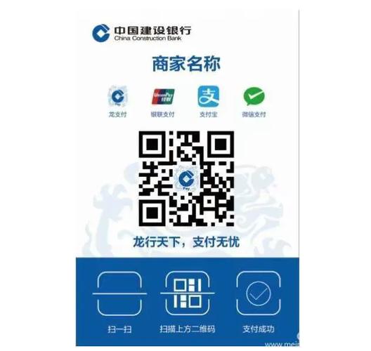 建行龙支付二维码限额